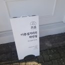 예성갤러리카페