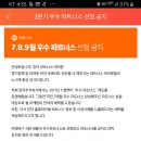 티제이파트너스