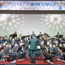제19회 정기연주회 이미지