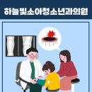 하늘빛소아청소년과 이미지