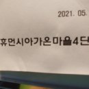 수원호매실 휴먼시아 4단지 이미지