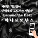 레트로인생네컷