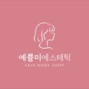예쁠,미 네이버블로그