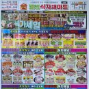 웰빙식자재마트 이미지