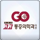 의정부정형외과 이미지