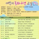 어린이동화구연교실 이미지