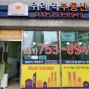 위례성원공인중개사사무소 이미지