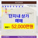 동문힐단지내공인중개사사무소 이미지