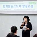 인지활동 전문가 양성 이미지