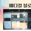 고옥산부인과의원 네이버블로그