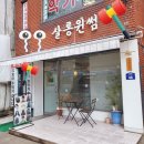 살롱윈썸 | [부평 미용실] 파마,매직 잘하는 살롱윈썸 리얼 후기