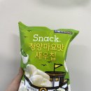 CU영광읍점 | CU에만 팔아요 헤이루(PB상품) ‘청양마요맛 새우칩’ 내돈내산 후기