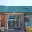 푸르네 지역아동센터 이미지