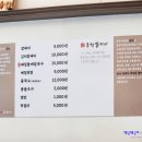 동천 칼제비
