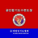 합기도하늘체육관 이미지