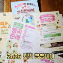 빵빵 | 2026 천안 빵빵데이 빵지순례 참여 후기