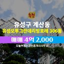 유성 공인중개사사무소 네이버블로그