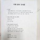 우리 이비인후과의원 이미지