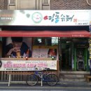 영동통닭 이미지