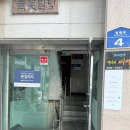 고금국밥 | [부산/사직/거제동]사직동·연산동 근처 속눈썹펌 고민 끝! 건강한 속눈썹펌 인증매장 제이미스칼프앤...