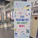중화1동주민센터 대회의실 | 목포 호남권통일플러스센터 SNS 서포터즈 발대식 후기