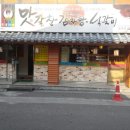 맛갈찬감자탕