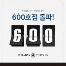 푸라닭대산점 이미지