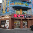 하계 | [Review] 하계맛집 강경불고기 노원하계점 방문 후기!