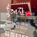 육대장 이천점 이미지