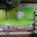 일월식육식당