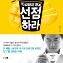 할리스커피다산 - 남양주시 다산중앙로20번길 10-44 | 따라하지말고선점하라, 강훈, 프렌차이즈책, 스타벅스, 할리스커피, 카패베네, 망고식스, 창업책