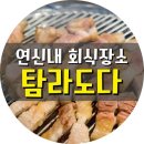 탐라도다 이미지