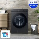 으뜸세탁소 | 으뜸효율 삼성 비스포크 AI 세탁기 25kg WF25CB8895BV 실용 구매 가이드