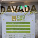 다바다네일 | 선릉네일 추천 [다바다네일삼성점] 봄맞이 네일 받고 온 후기