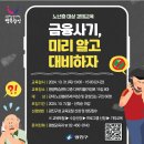 금융사기 미리 알고 대비하자 | 금융사기 예방, 미리 알고 대비하자! (feat.광진구청)