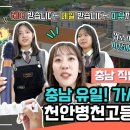 [공지] #뷰티메이커가 되기 위한 최고의 선택! 💅🏻미용과💅🏻 방문 후기✨