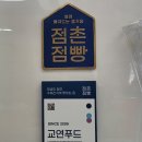 원앙폐백 이미지
