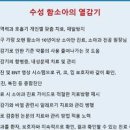 열감기 증상 감기 고열 열내리는방법 이미지