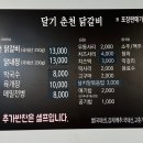 대곡리 화장실 | [공지] 가평터미널 바로 앞 찐맛집｜달기 숯불닭갈비 &amp; 막국수 솔직 후기