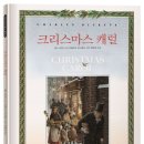 [북부] 민화 | 추운 겨울날, 책과 함께 떠나는 따뜻한 여행: 겨울 테마 소설과 수필 10선 / 대전 중고책,전집, 단행본...