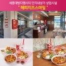 세종헤어세종시티