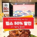 31140-8-50-1 | 울산 빕스 후기｜KT 50% 할인 반값에 즐긴 울산현대백화점점 샐러드바 디너