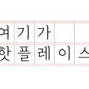 용평4길 이미지