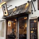 산쪼메 - 익산시 익산대로54길 92-1 | 산쪼메