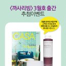 리빙캐스트 네이버블로그