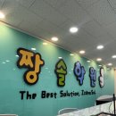 과외하는수학학원