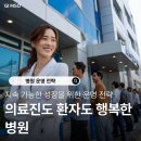 에스오정보기술 | 의료진도 환자도 행복한 병원! 지속 가능한 성장을 위한 운영 전략