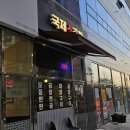 명지양곱창 이미지