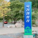 옥전캠핑장 이미지