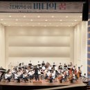 포항청소년오케스트라정기연주회 이미지